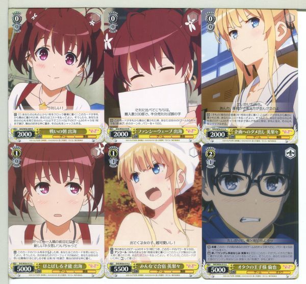 冴えない彼女の育てかた ヴァイスシュヴァルツ カード 60枚セット!(300)拍卖