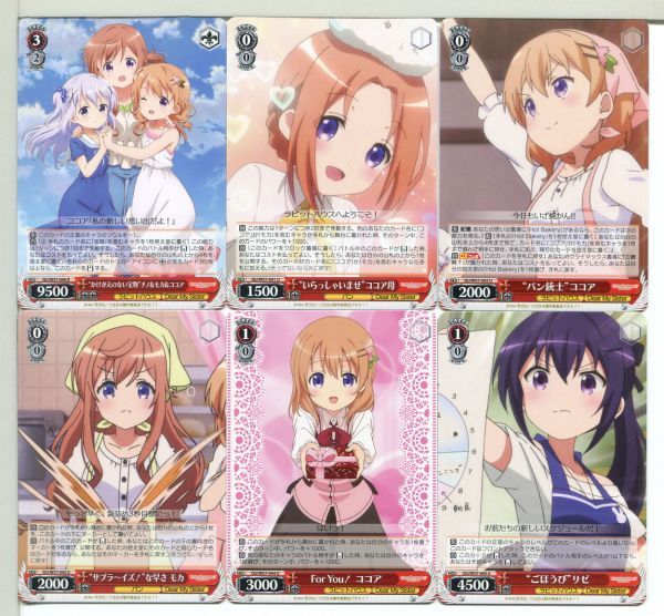 ご注文はうさぎですか?? ヴァイスシュヴァルツ カード 60枚セット!(305)拍卖