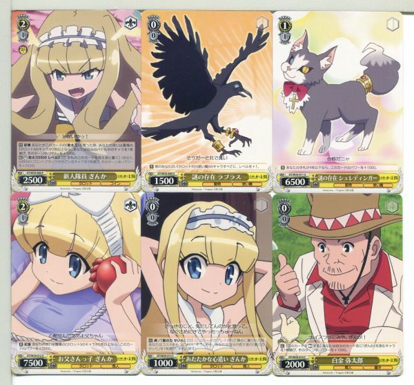 幻影ヲ駆ケル太陽 ヴァイスシュヴァルツ カード 54枚セット!(376)拍卖