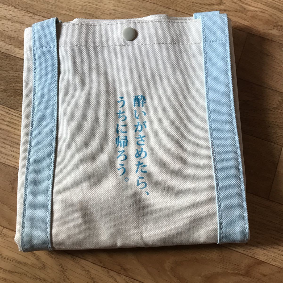 浅野忠信主演映画酔いがさめたら、うちに帰ろう。バッグ拍卖