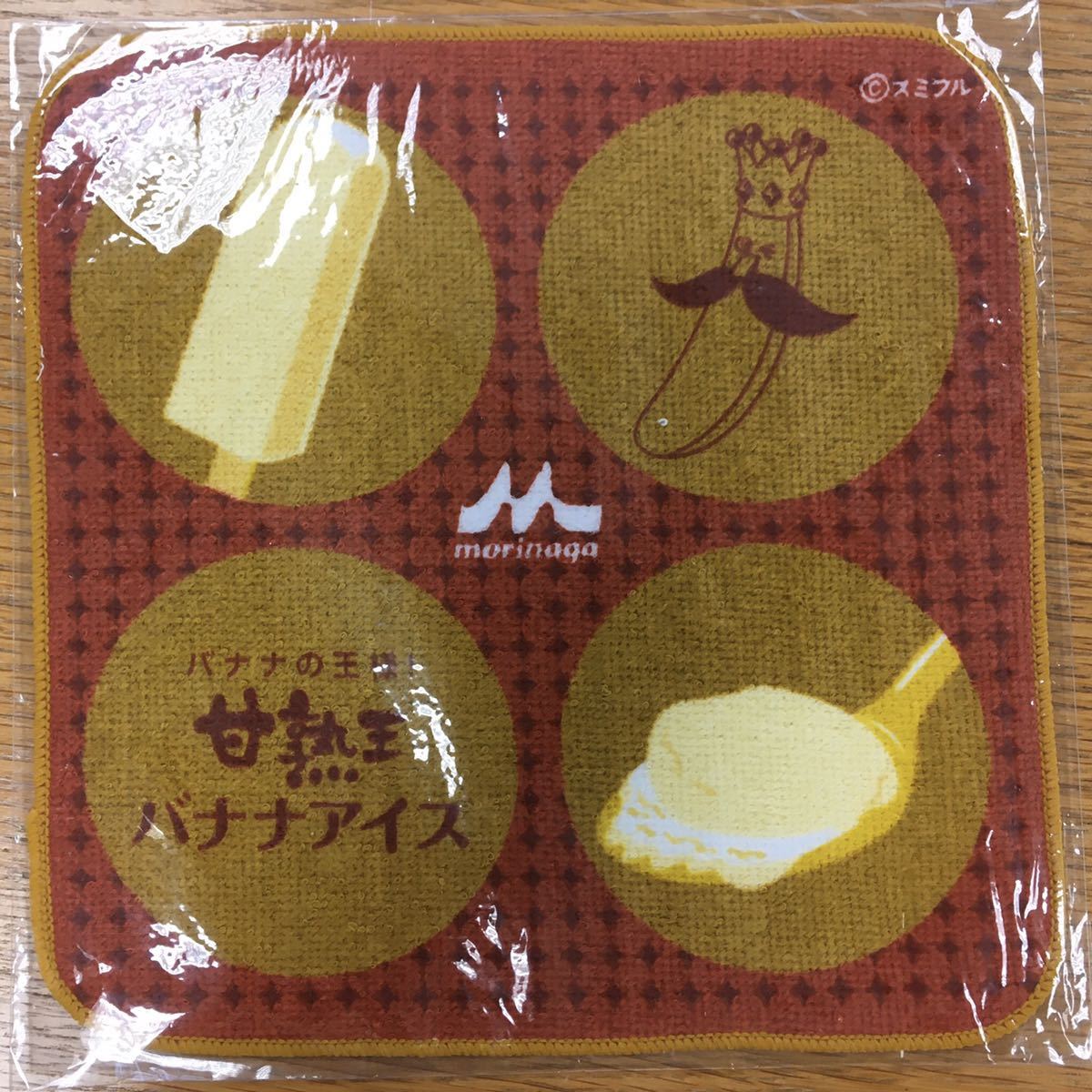 非売品 森永 甘熟王 バナナアイス タオル ハンカチ拍卖