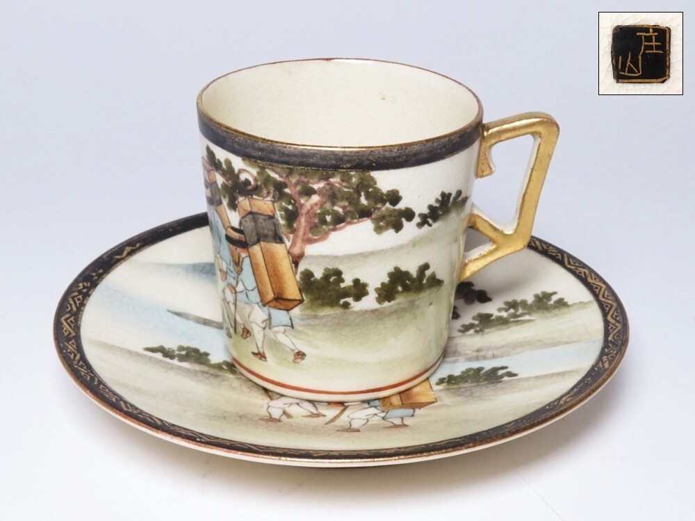 【10248】明治期 薩摩 銘入 東海道図 色絵 カップソーサ(初品・買取品)拍卖