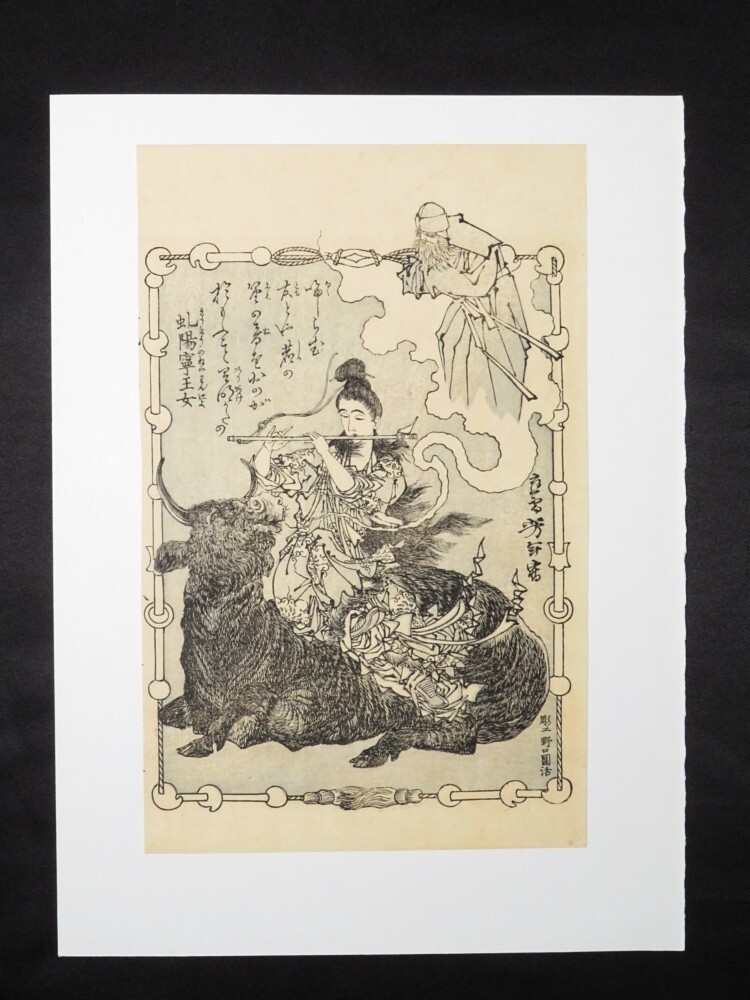 【10319】明治期 浮世絵 木版画 人物図(初品・買取品)拍卖