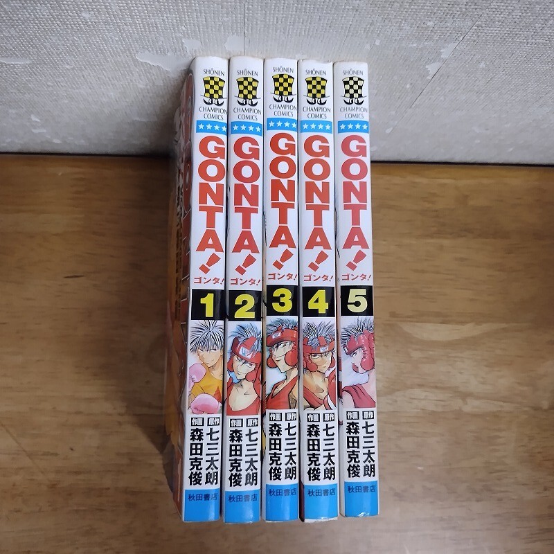 即決/GONTA! ゴンタ/全5巻/森田克俊/全巻・完結 全初版拍卖