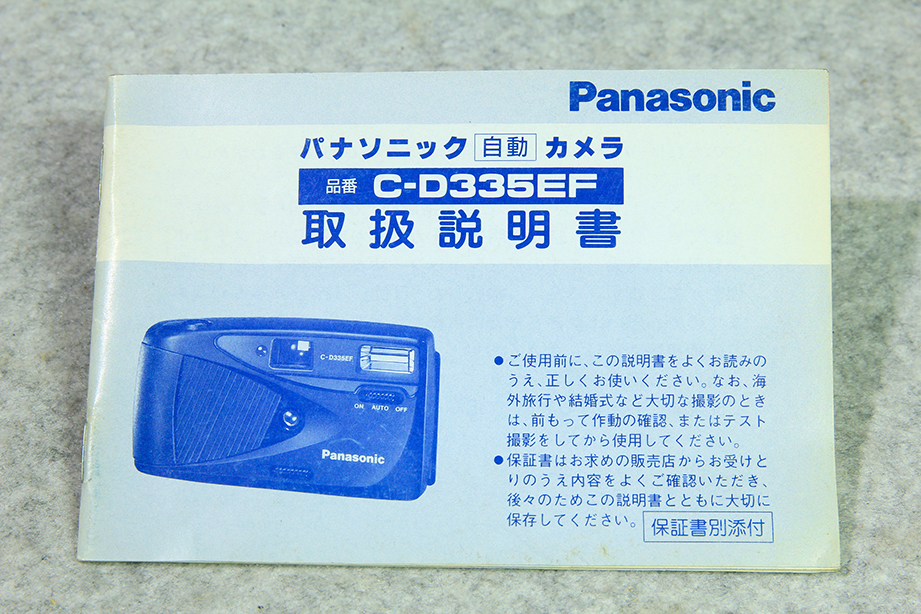 ☆パナソニック Panasonic 自動カメラ C-D335EF 取扱説明書 35ページです!拍卖