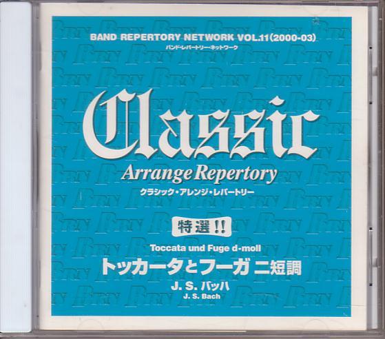 BRN バンド・レパートリー・ネットワーク VOL.11(2000-03) 特選 !! クラシック・アレンジ・レパートリー トッカータとフーガ拍卖