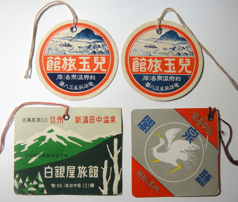 ■ie_656 アンティーク 古い 御手荷物札 荷札 タッグ 別府温泉 児玉旅館 志賀高原 信州 新湯田中温泉 白銀屋 山中温泉 聴泉閣 4枚まとめて拍卖