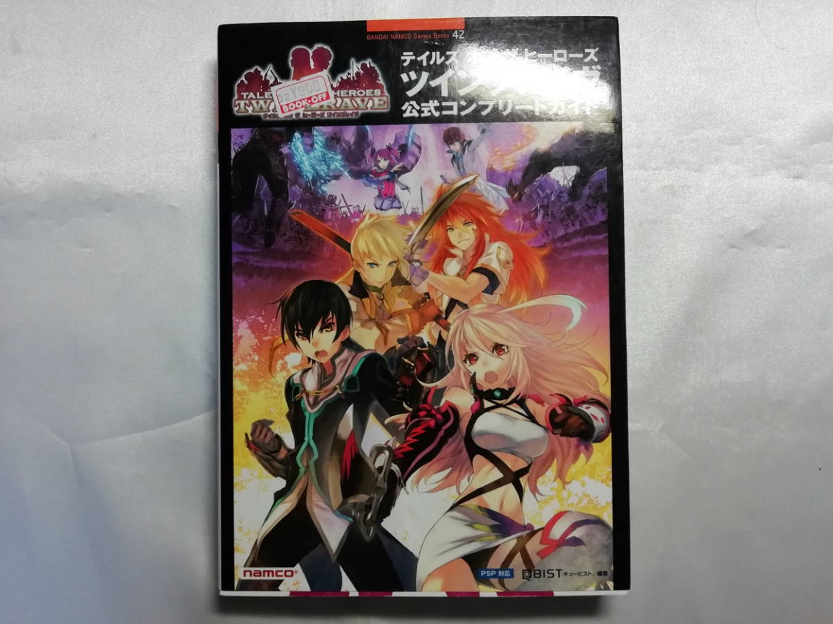 中古品 PSP テイルズ オブ ザ ヒーローズ ツインブレイヴ 公式コンプリートガイド拍卖