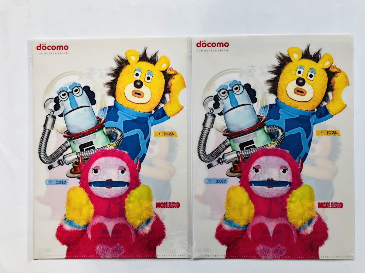 docomo コスモフ&モンジュウロウ&ドニマル クリアファイル2枚拍卖