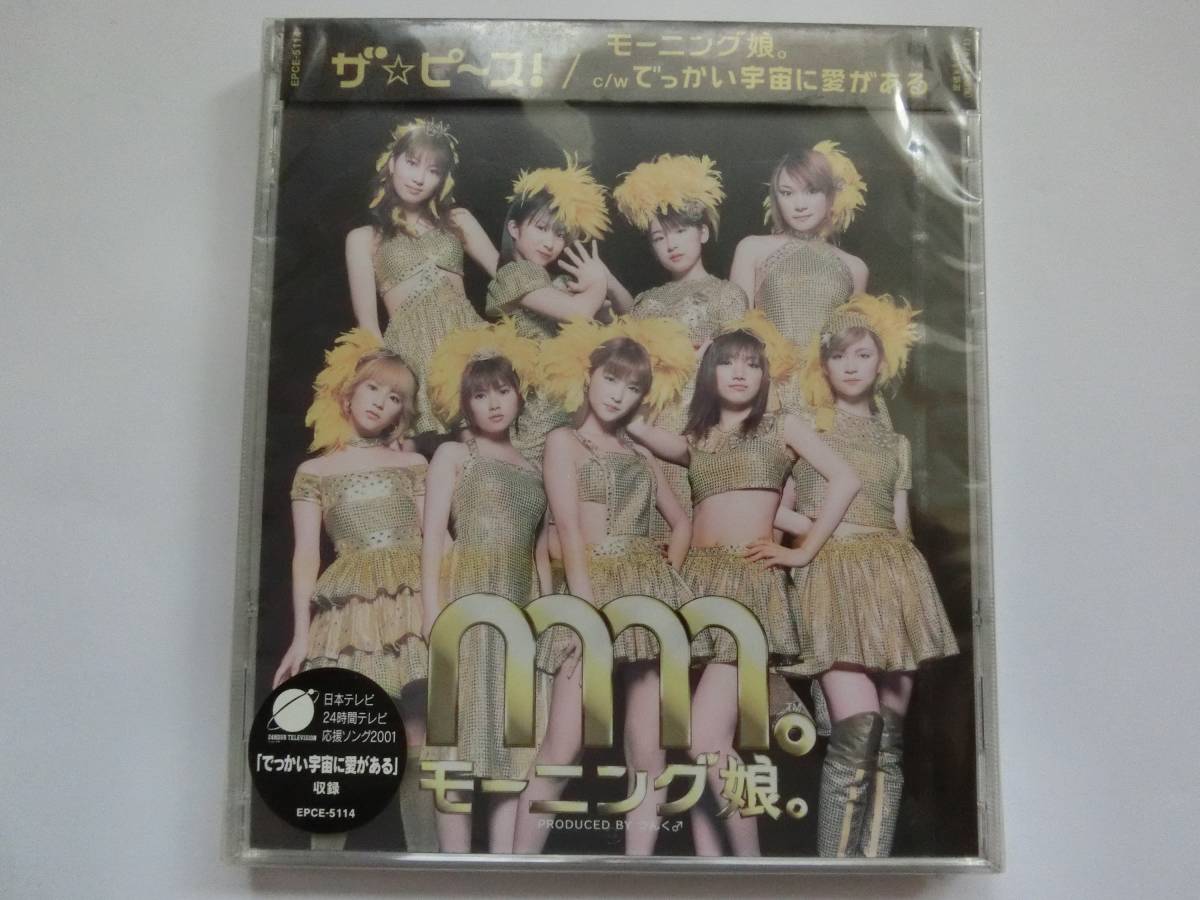 新品 CD モーニング娘 「ザ・ピース でっかい宇宙に愛がある」 ★値下げ相談・セット販売希望等あれば質問欄にて相談いたします。拍卖