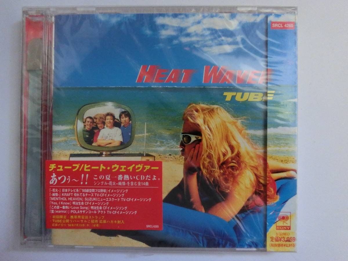 新品 CD TUBE 「HEAT WAVER」 ★値下げ相談・セット販売希望等あれば質問欄にて相談いたします。お気軽にどうぞ★拍卖