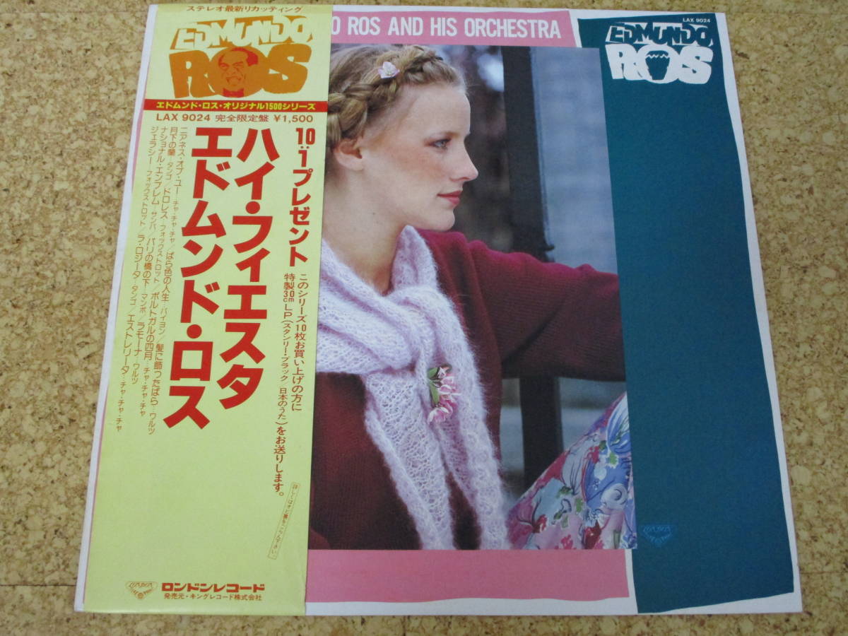 ◎Edmundo Ros And His Orchestra エドムンド・ロス★Hi Fi-Esta/日本LP盤☆帯拍卖