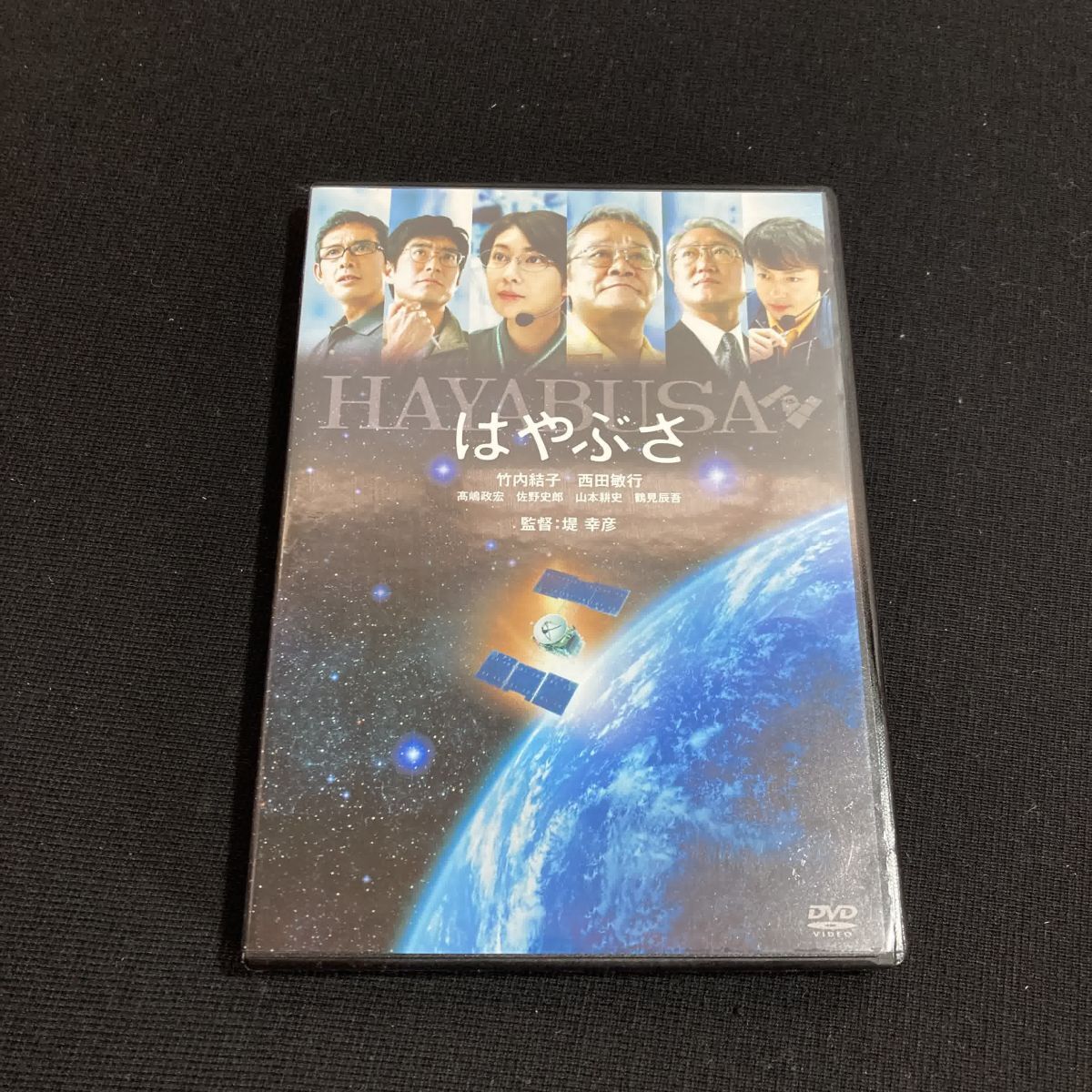 邦画DVD はやぶさ HAYABUSA 管理Q42拍卖