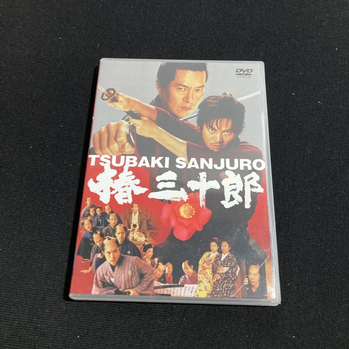 邦画DVD 椿三十郎 通常版(2008) 管理Q40拍卖