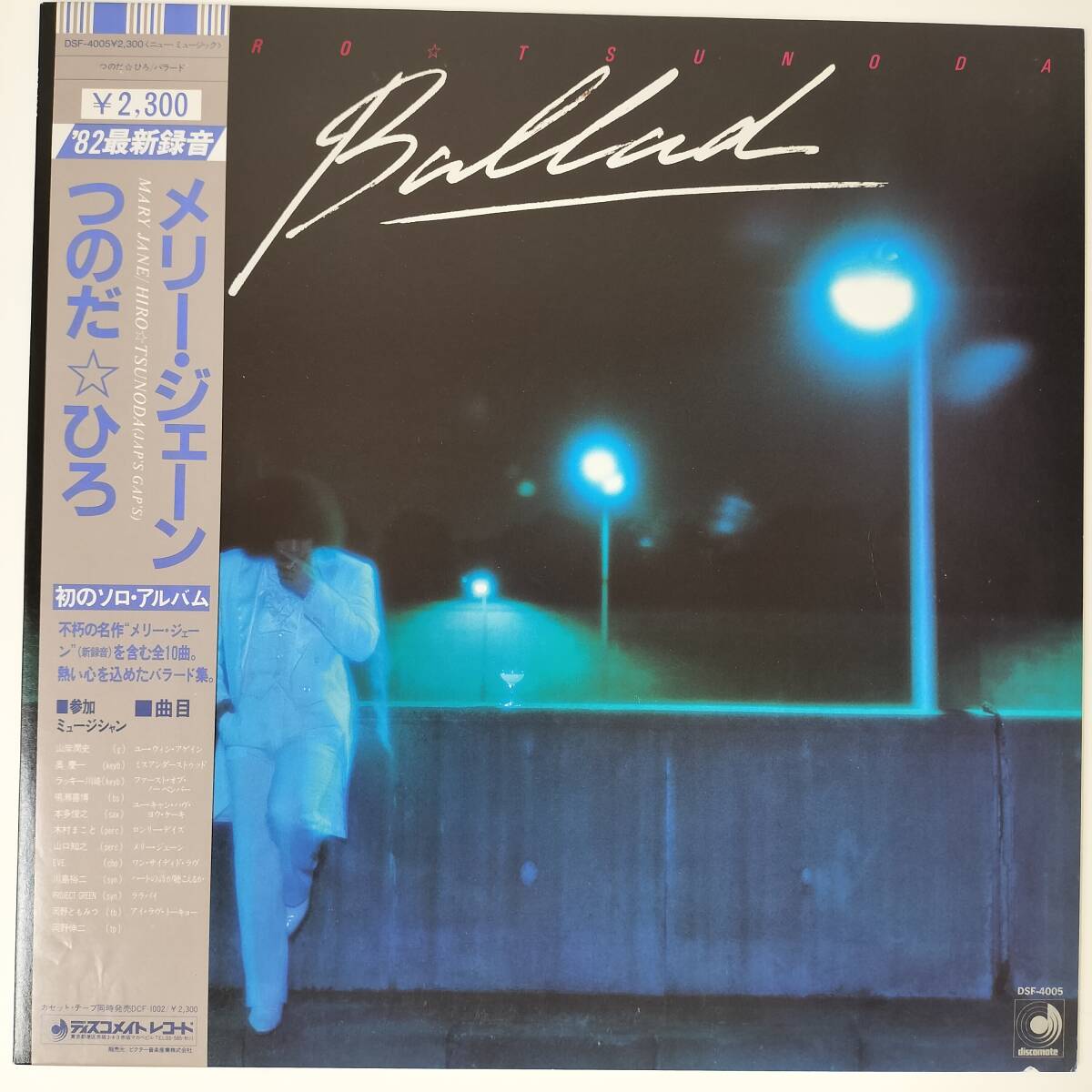 55079 美盤 つのだ☆ひろ / メリー・ジェーン 帯付拍卖