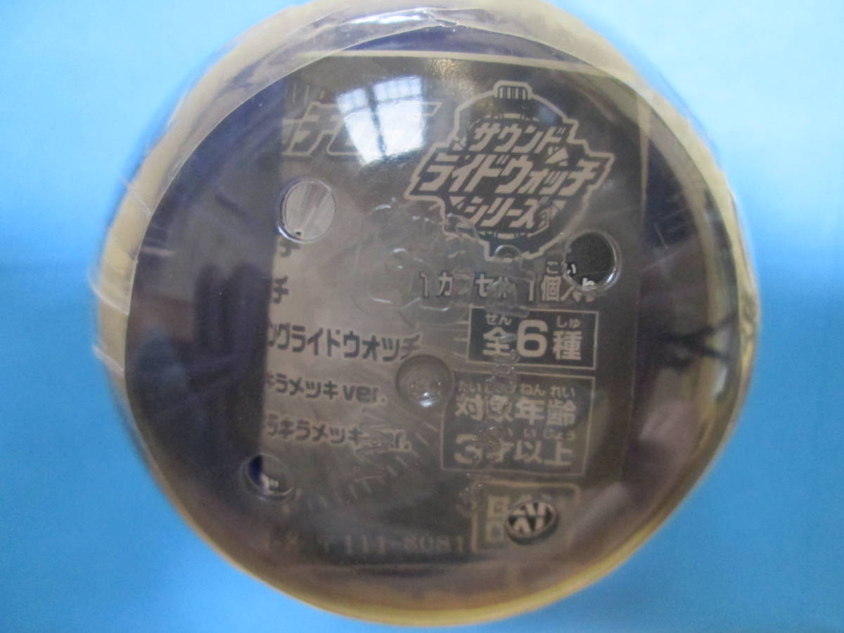 【新品】 仮面ライダージオウ サウンドライドウォッチシリーズ ライドウォッチ05拍卖