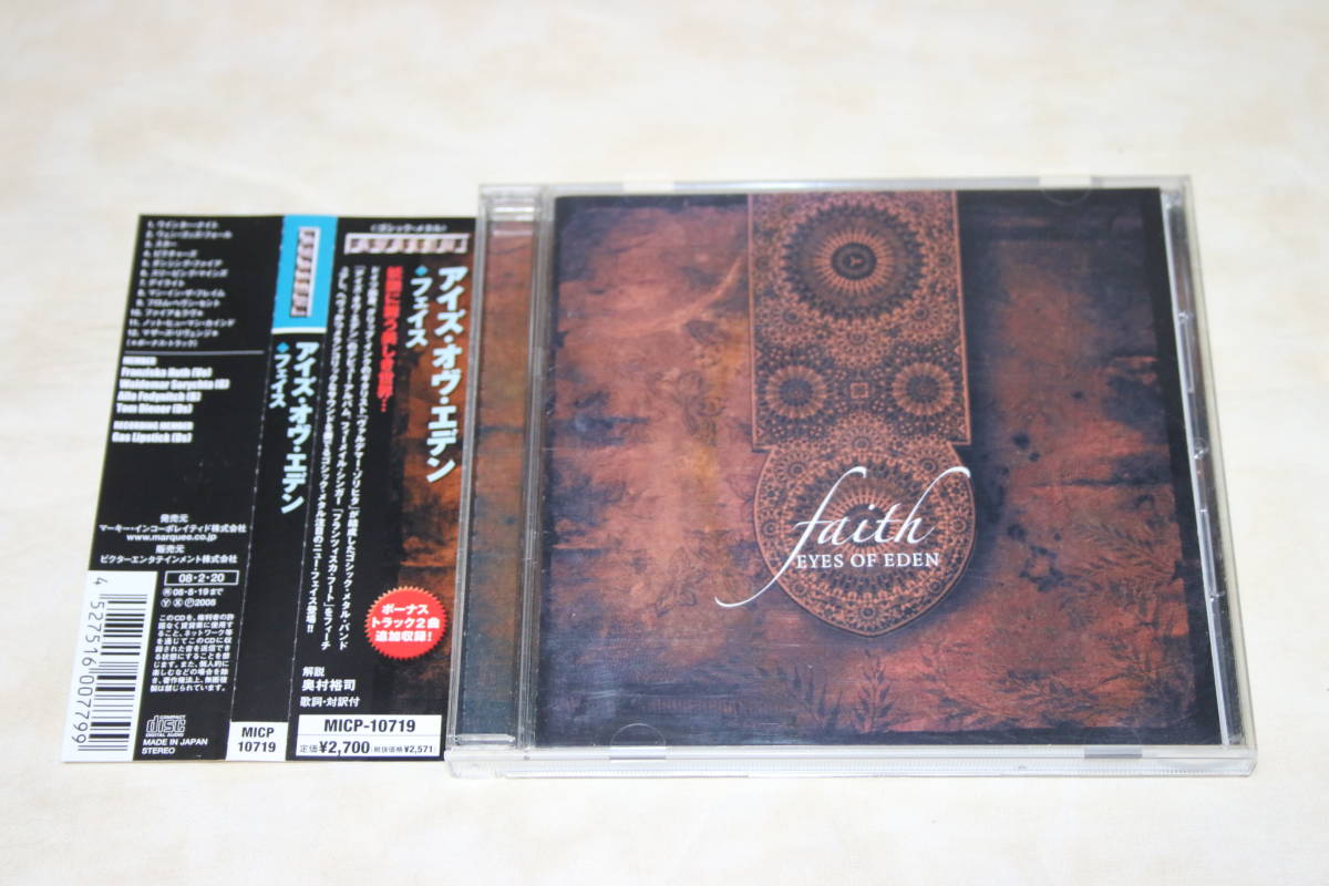 ● 帯付・CD ● EYES OF EDEN アイズ・オヴ・エデン / Faith フェイス拍卖