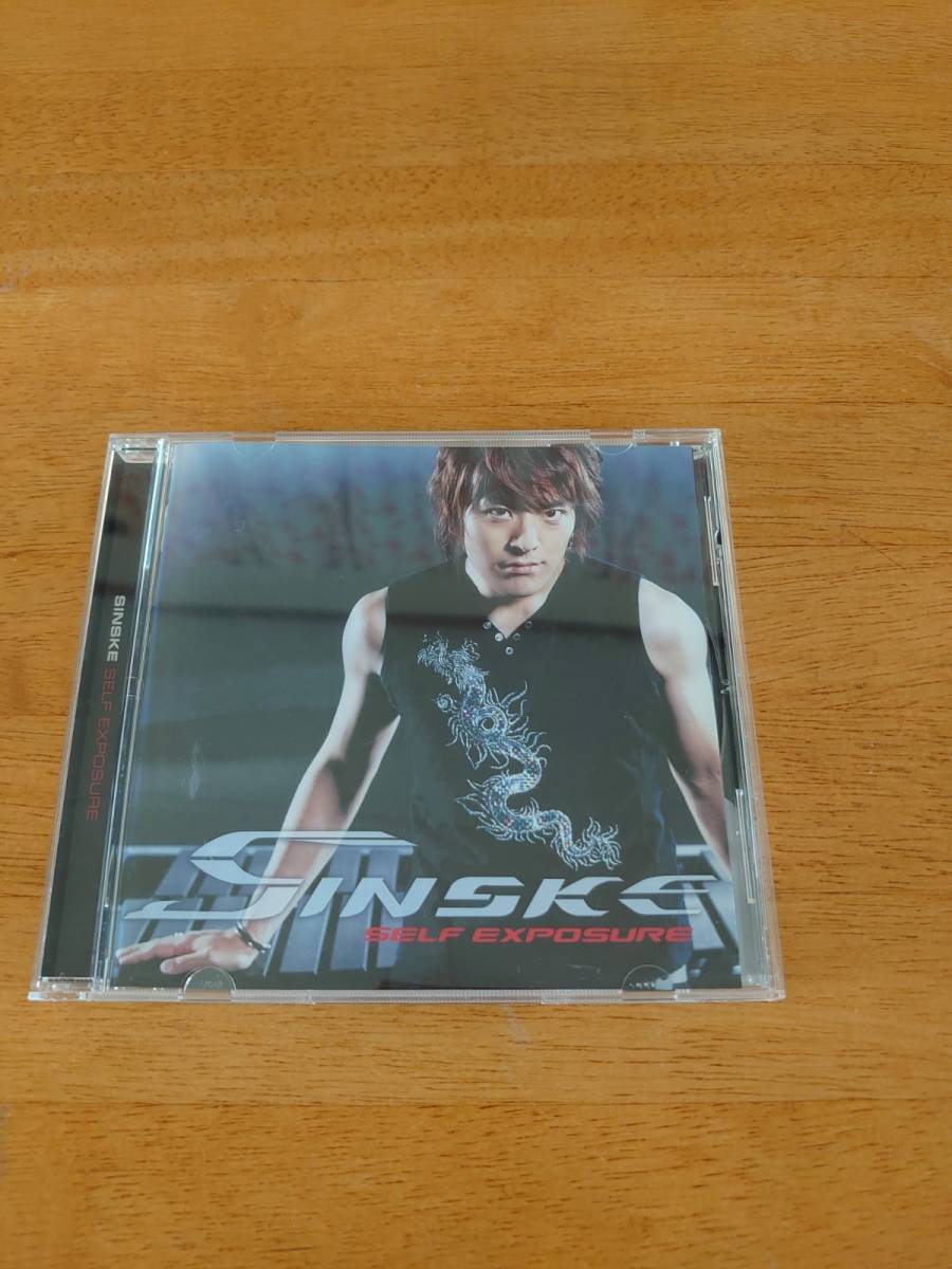 SINSKE/SELF EXPOSURE セルフ・エクスポーザー マリンバ サイン入り【CD】 拍卖