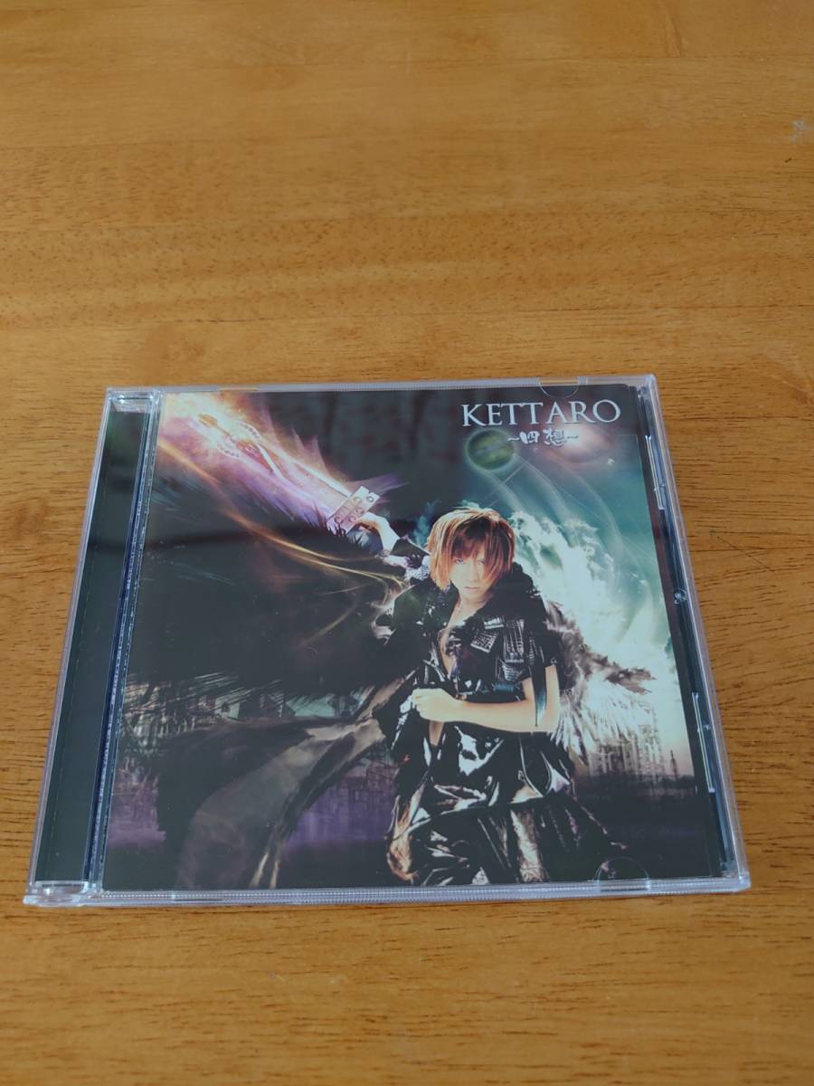KETTARO けったろ/四想 【CD】拍卖