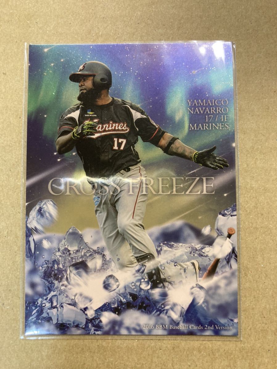 BBM 2016 2nd version 千葉ロッテマリーンズ ナバーロ CROSS FREEZE 100枚限定拍卖