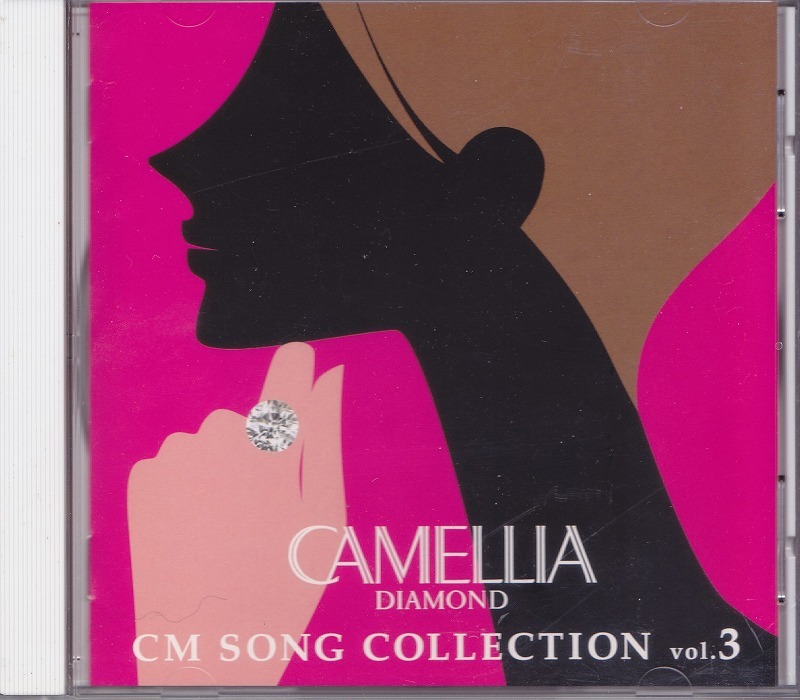 CAMELLIA DIAMOND CM SONG COLLECTION vol.3/中古CCCD!38155拍卖
