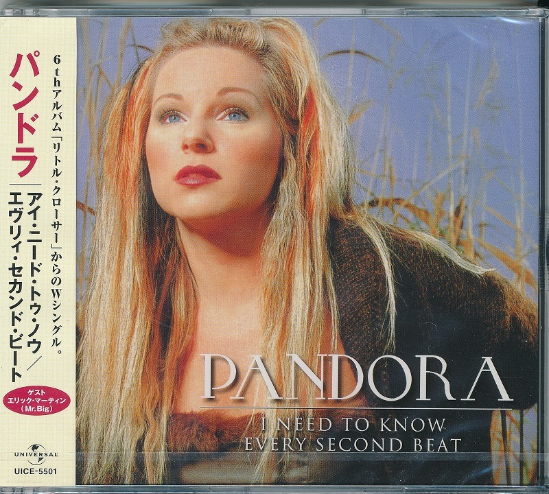 パンドラ/アイ・ニード・トゥ・ノウ/未開封CD!!38443拍卖