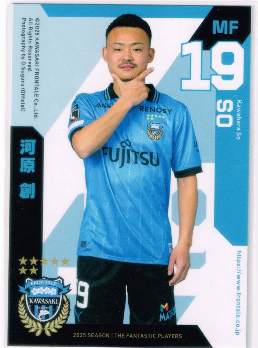 2025 川崎フロンターレ 配布カード 前期版 #19 河原創 非売品 配布 トレカ Jリーグ カード 拍卖