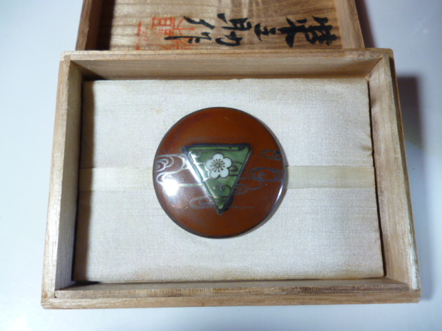 Ж 京焼『 河合栄之助作 』帯留め Ж 陶製 京焼き拍卖
