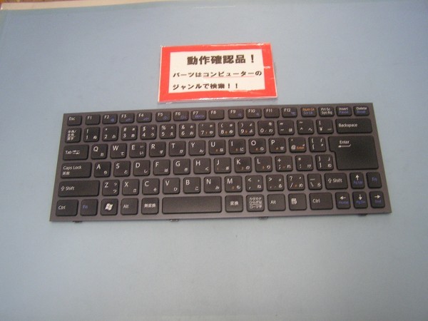 SONY VAIO VPCS14AFJ 等用 キーボード 9Z.N5ASY.00J拍卖