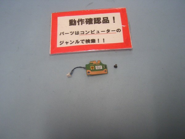 東芝Dynabook B553/J 等用 電源スイッチ基盤 #①拍卖