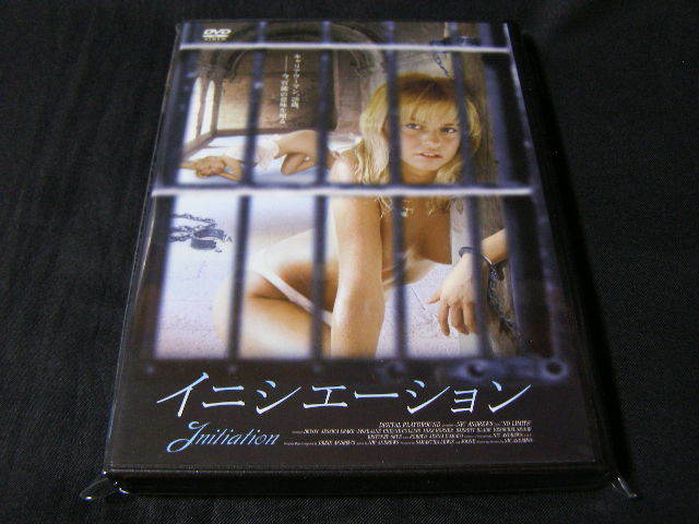 **イニシエーション**のDVD (レンタル用ではありません)拍卖