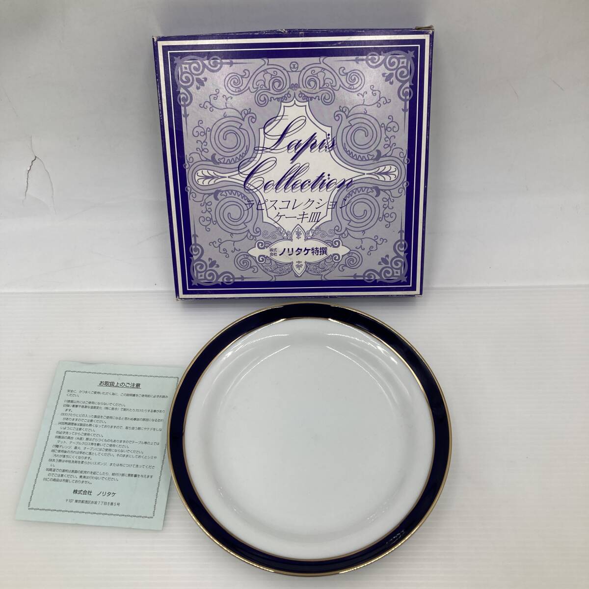 【長期保管!未使用】ノリタケ特選 ラピスコレクション ケーキ皿 1枚 食器 キッチン用品 食卓拍卖