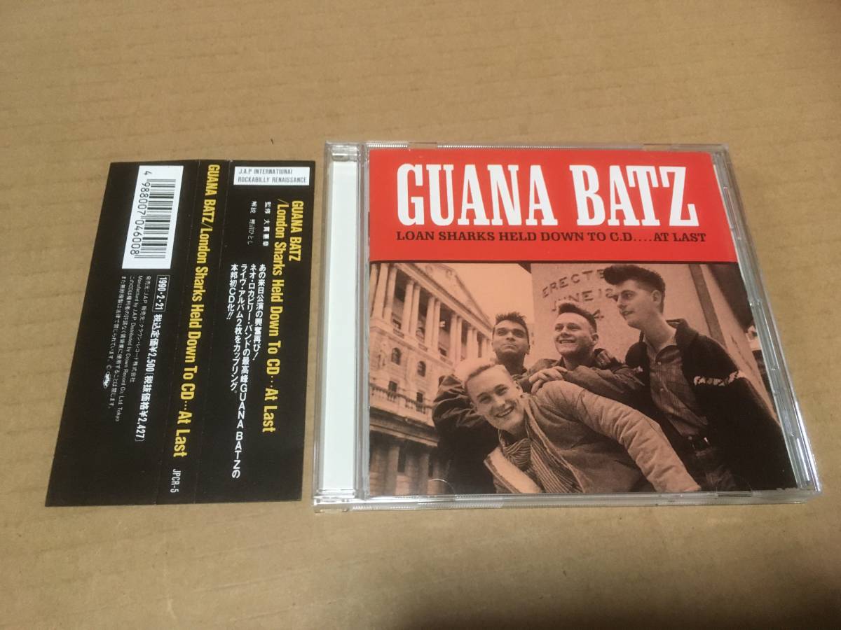 The Guana Batz/グアナ・バッツ●国内盤:帯付き:解説掲載「Loan Sharks Held Down To C.D.... At Last!」●ネオロカビリー,サイコビリー拍卖