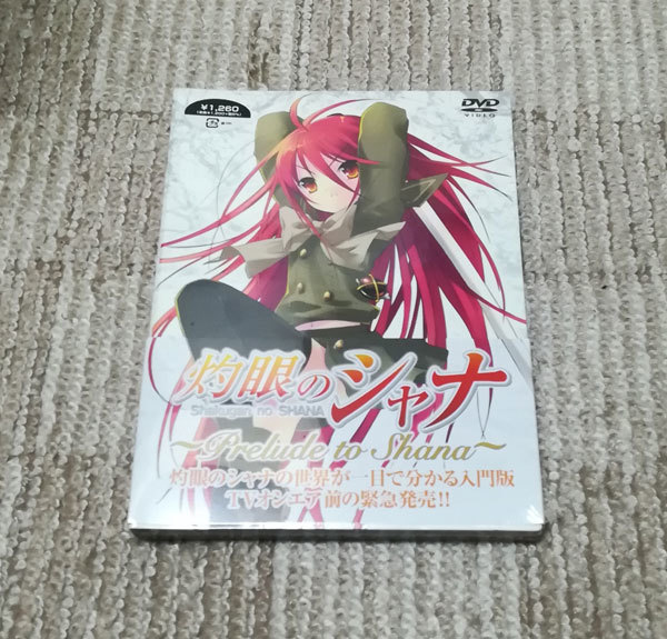 新品 DVD 灼眼のシャナ Prelude to Shana拍卖