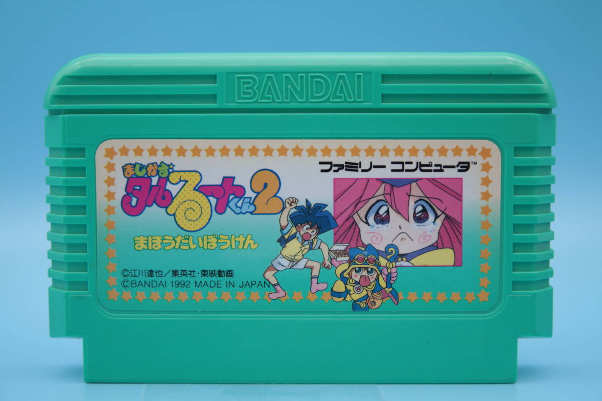 任天堂 ファミコン まじかるタルるートくん2 まほうだいぼうけん バンダイ 1992 Nintendo Magical Taruruto-kun 2 Mahodaiken Bandai 1992拍卖