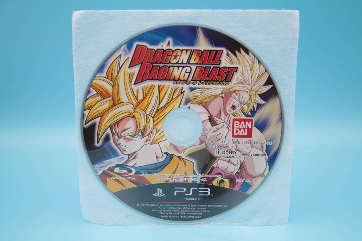 PS3 ソフトのみドラゴンボール レイジングブラスト DRAGON BALL Z BURST Sony PlayStation 3 PS3 game 628拍卖