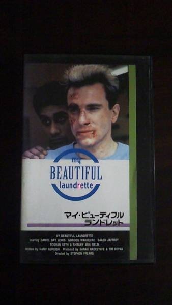 【VHS】 マイ・ビューティフル・ランドレット 字幕 レンタル落拍卖