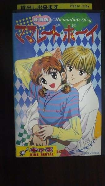 【VHS】 映画版 ママレード・ボーイ 吉住渉 レンタル落拍卖