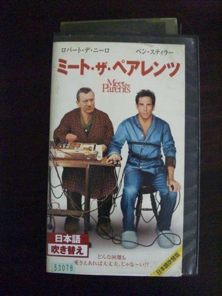 【VHS】 ミート・ザ・ペアレンツ 日本語吹替版 レンタル落拍卖