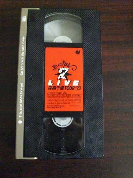 【VHS】 森高千里 LUCKY 7 LIVE TOUR'93 パッケージ無し拍卖