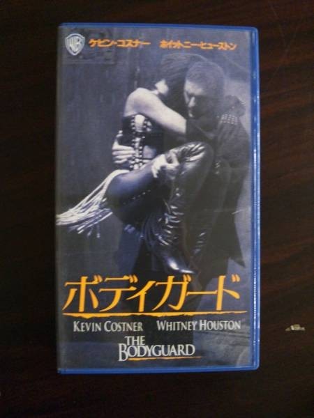 【VHS】 ボディガード ケビン・コスナー 日本版字幕 レンタル落拍卖