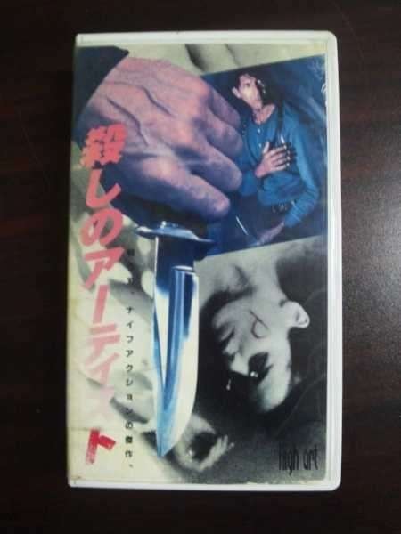【VHS】 殺しのアーティスト ウォルター・セールス・Jr 字幕拍卖