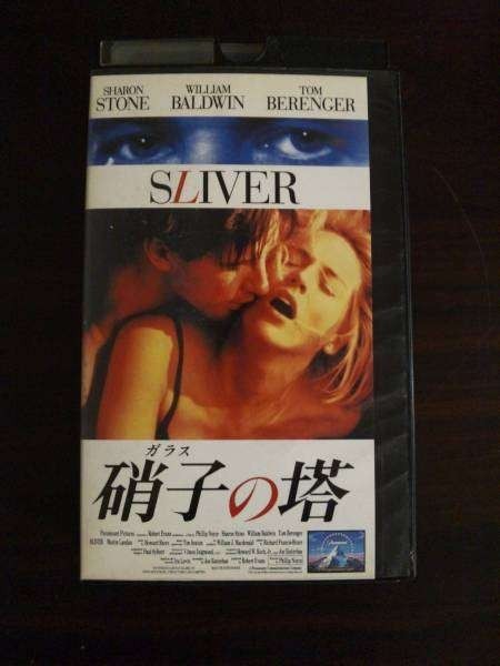 【VHS】 硝子の塔 シャロン・ストーン 字幕スーパー レンタル落拍卖