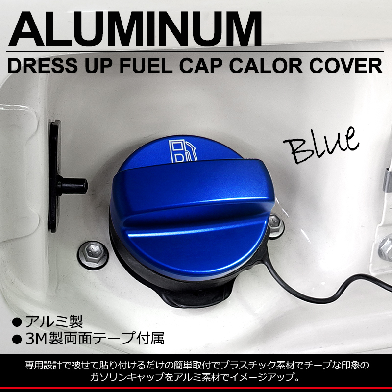 125系/GUN125 ハイラックス アルミ製 ガソリンキャップ/フューエルキャップ/燃料キャップ カバー カスタム/ドレスアップ ブルー/青☆拍卖