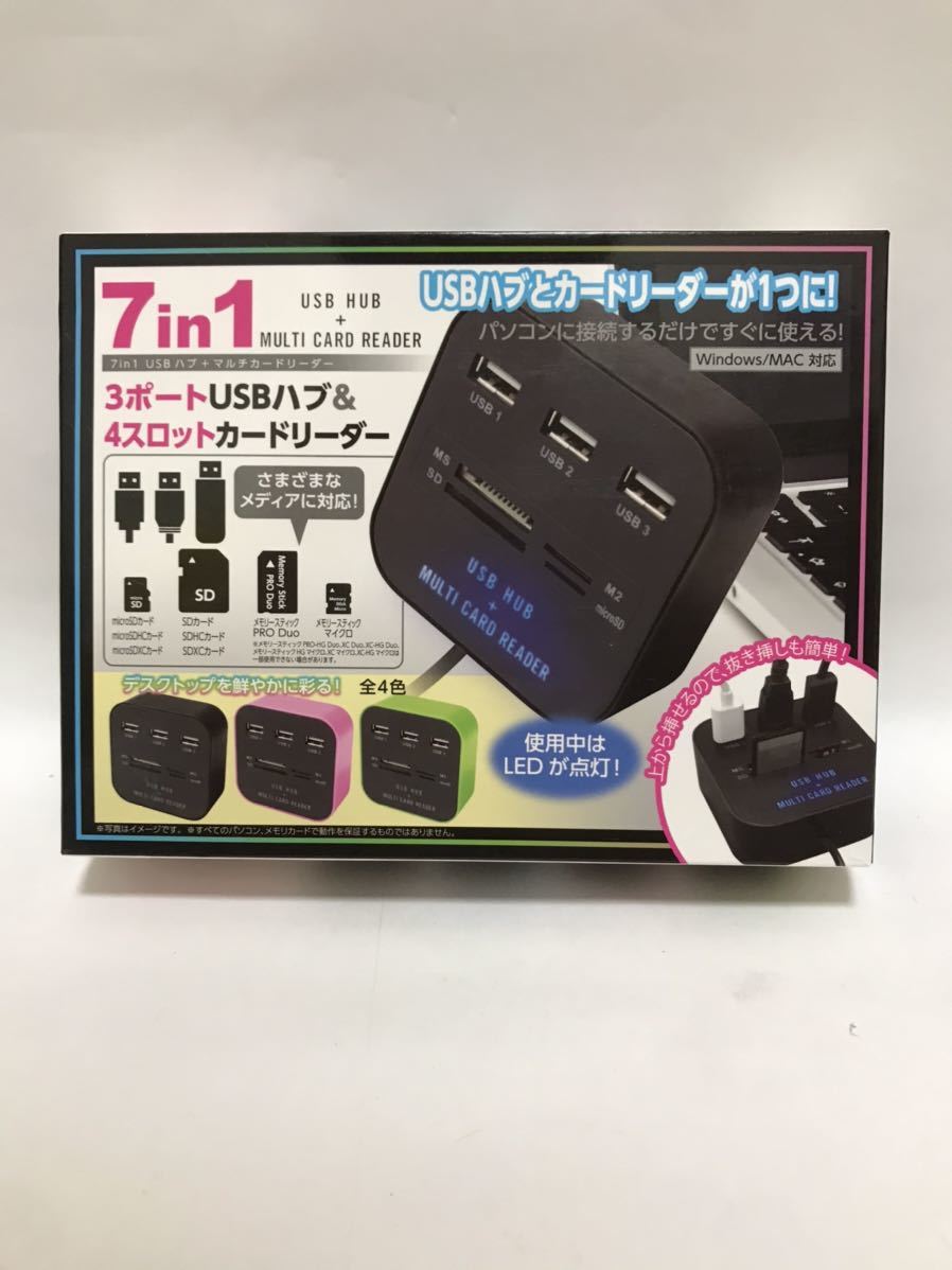 7in1 USBハブ+マルチカードリーダー Windows/MAC対応 ピーナツクラブ拍卖