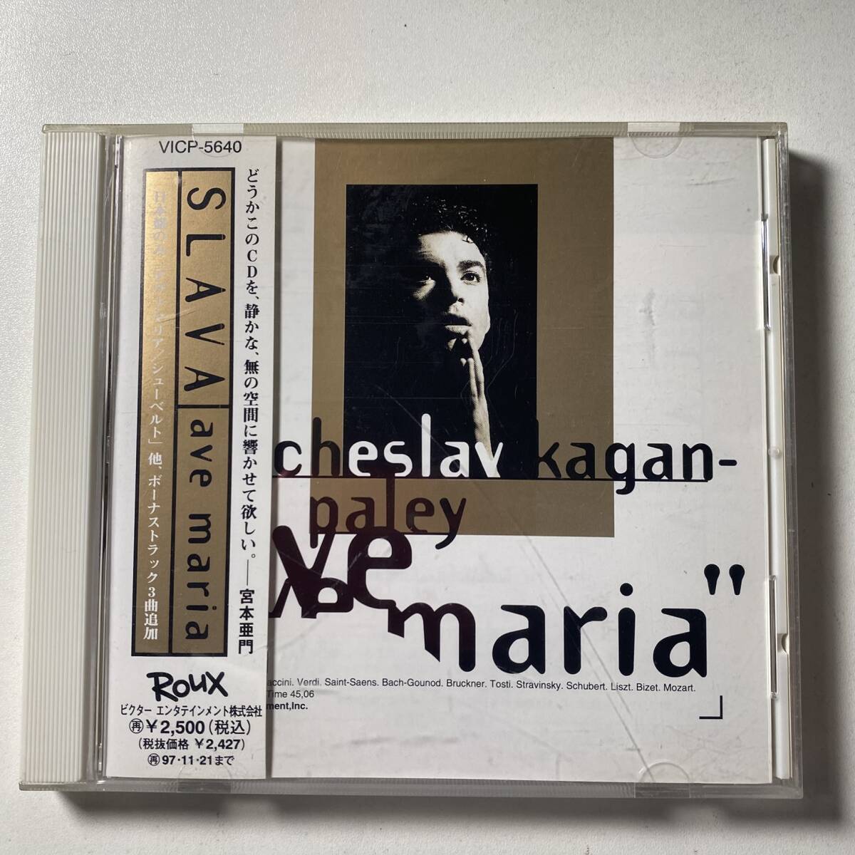 C8499 Vyatcheslav Kagan-Paley / Ave Maria 帯付き拍卖