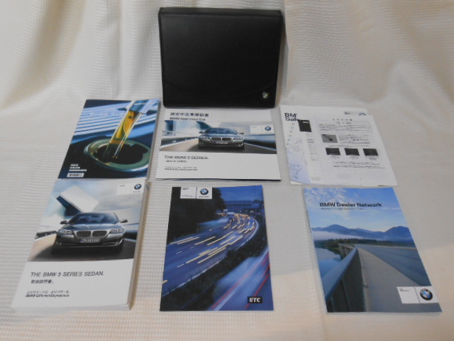 ☆BMW 5シリーズ 2011年 取扱説明書 取説 一式 美品☆A1909-9-3拍卖