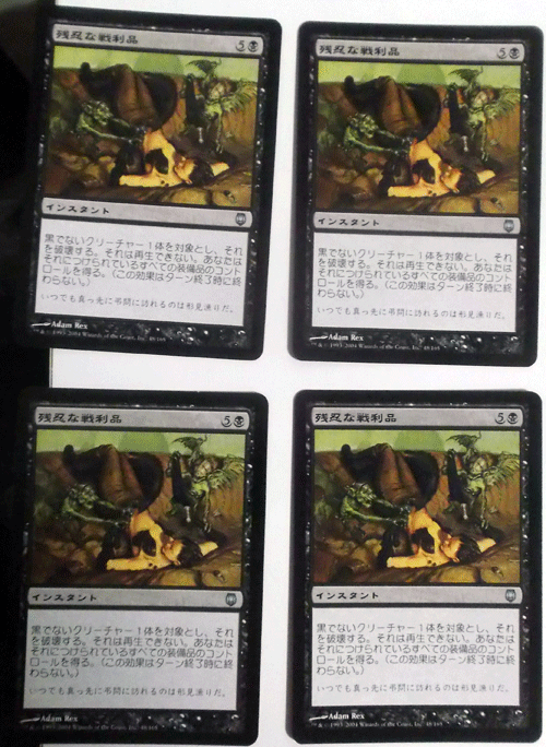 MTG日本語/4枚セット/残忍な戦利品/ダークスティール/アンコモン拍卖