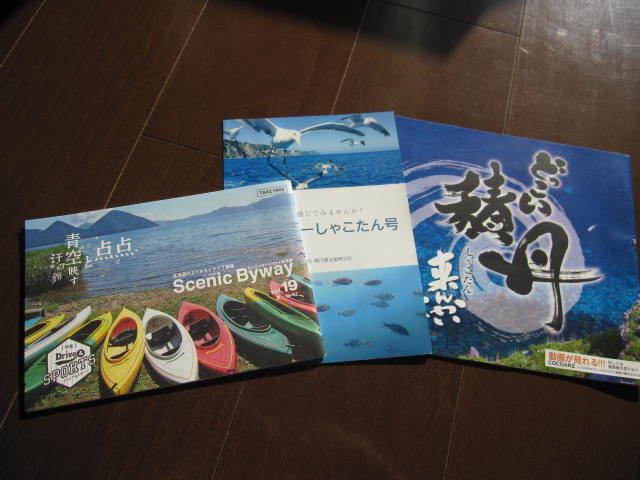 北海道旅行 北海道・小樽・積丹 地元観光ガイド 旅ガイド 3冊セット 地元限定本・非売本拍卖