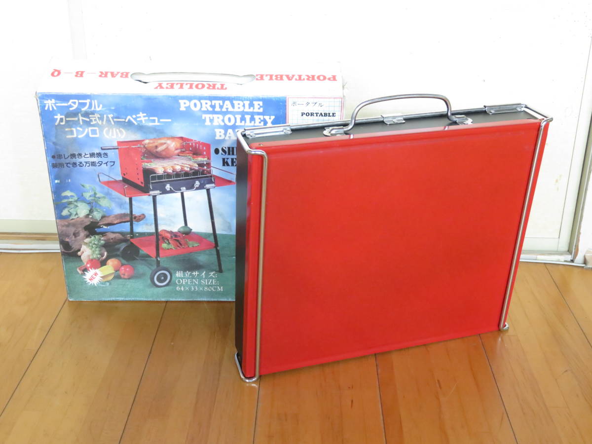 【即日発送】未使用 BBQ キャンプ ポータブル カート式バーベキューコンロ 木炭拍卖